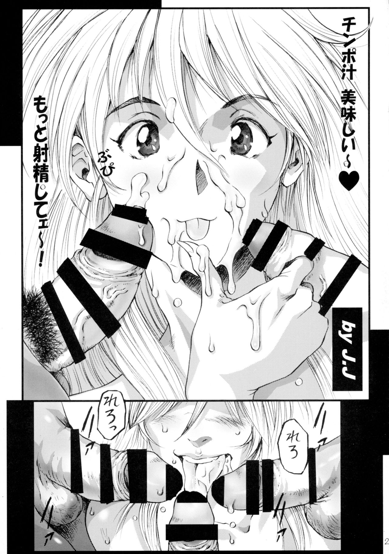 (C89) [KEBEROコーポレーション (よろず)] 真反重力32 (艦隊これくしょん -艦これ-)