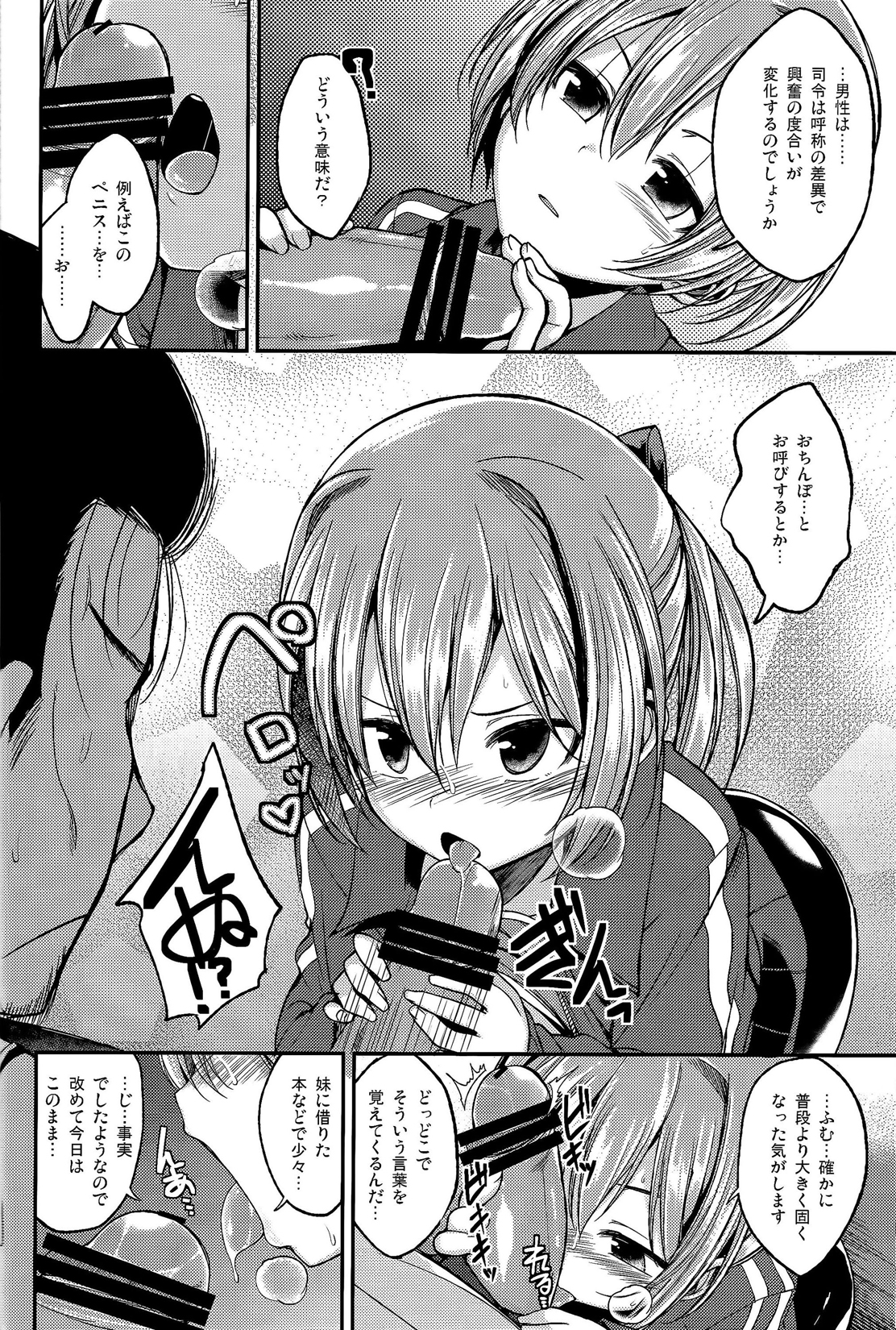 (C88) [ハイスイノ陣 (鳴湖)] 不知火がしたいわけではありませんが。 (艦隊これくしょん -艦これ-)