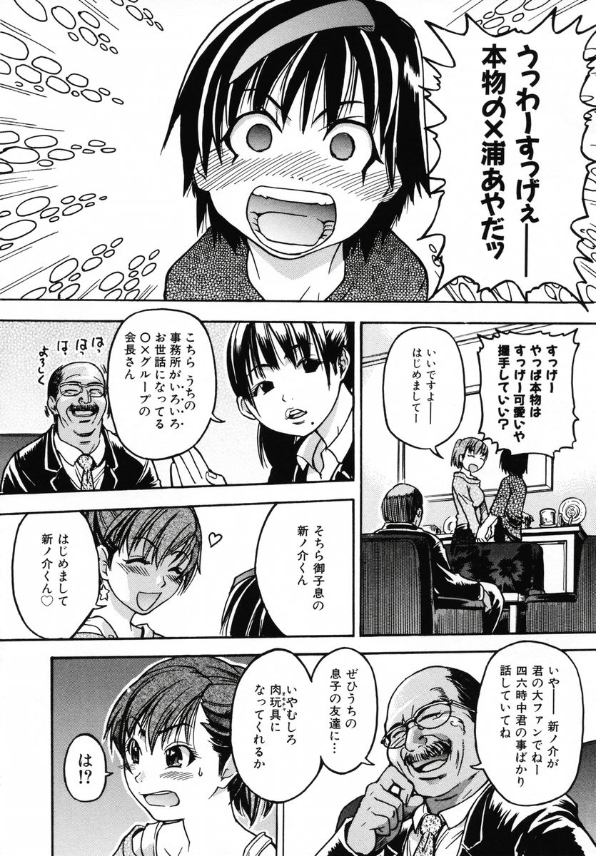 [師走の翁] シャイニング娘。 3