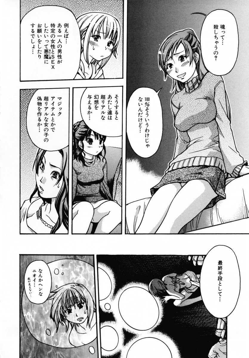 [師走の翁] シャイニング娘。 3