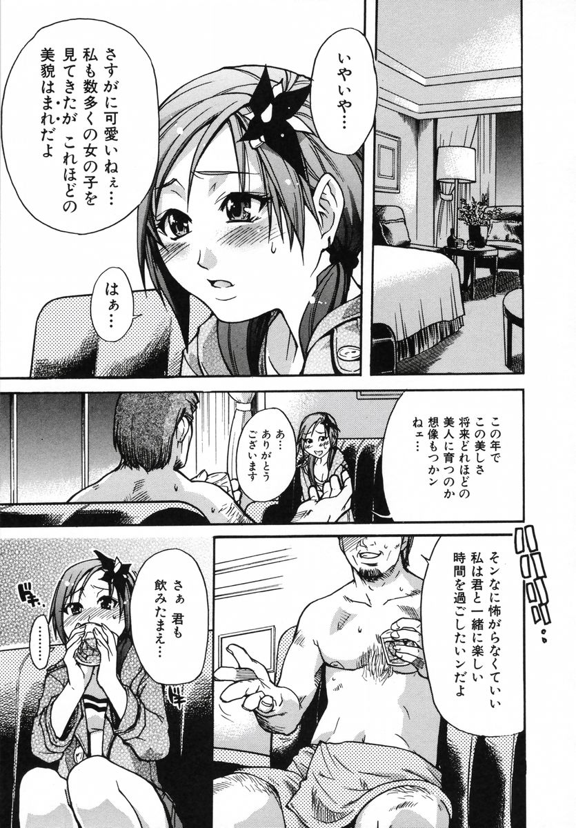 [師走の翁] シャイニング娘。 3