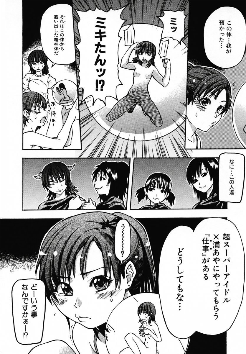 [師走の翁] シャイニング娘。 3