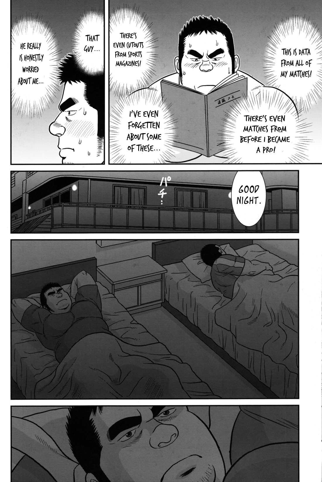 【ばんじゃく】コントロール！ [英語]