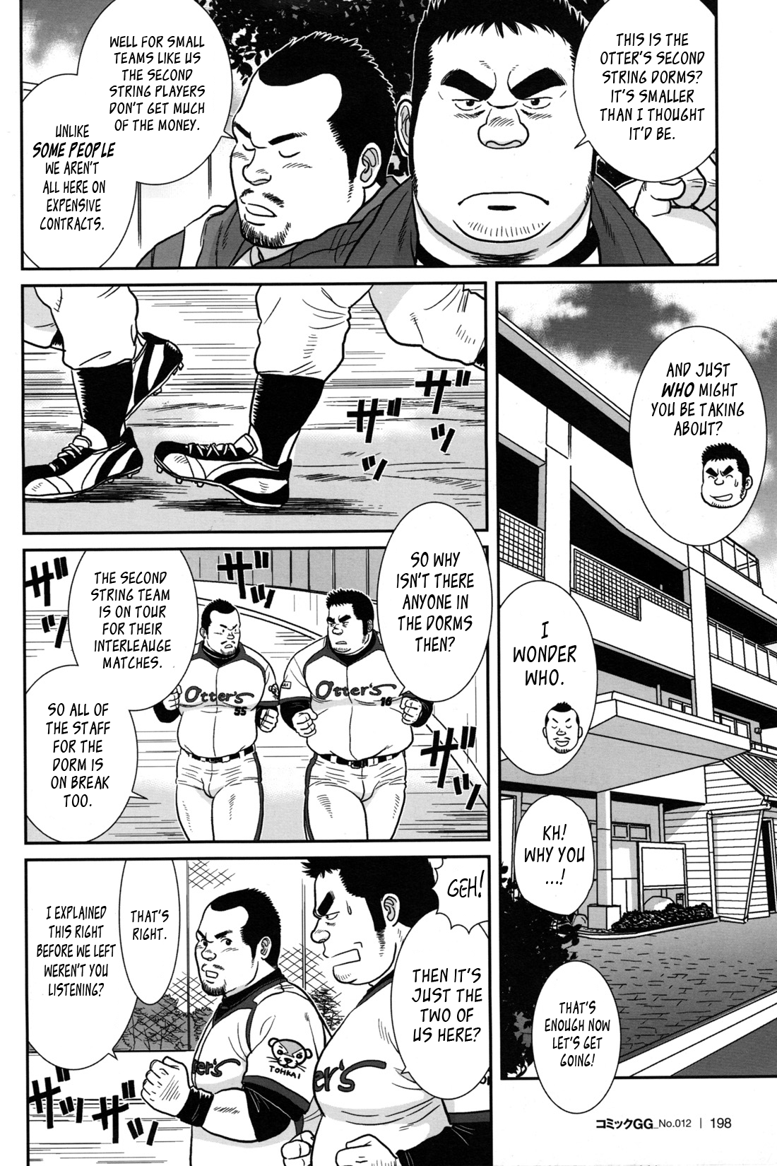 【ばんじゃく】コントロール！ [英語]