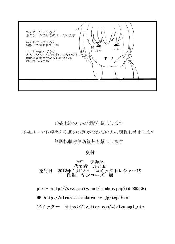 (こみトレ19) [いざなぎ (ぉとぉ)] 洗脳STS (魔法少女リリカルなのは)