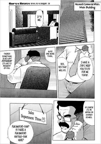 【戎橋政三】バーストビーストEX3【英語】 【戎橋政三】バーストビーストEX3【英語】