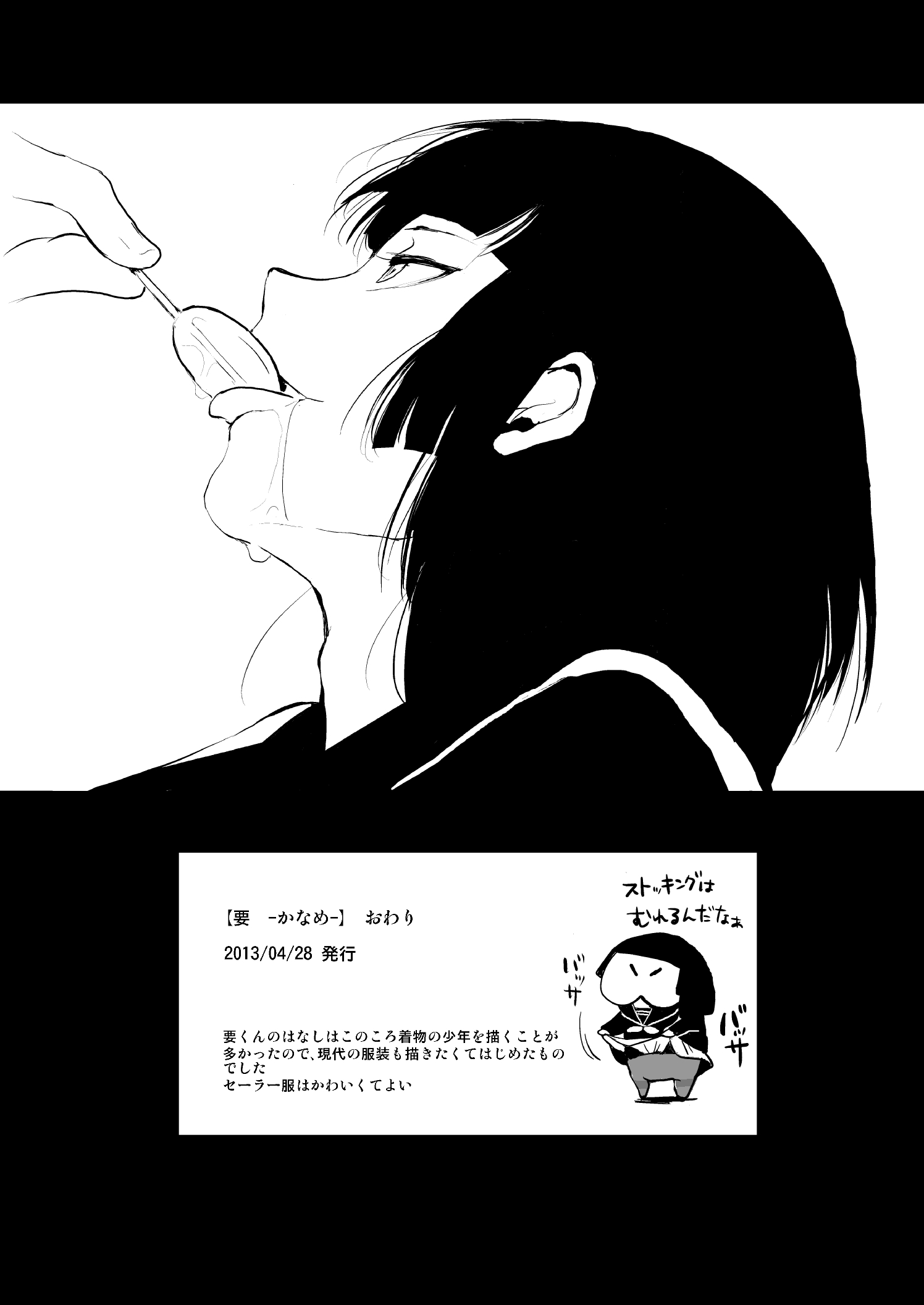 [ヤドクガエル (locon)] 要01-03総集編 [DL版]