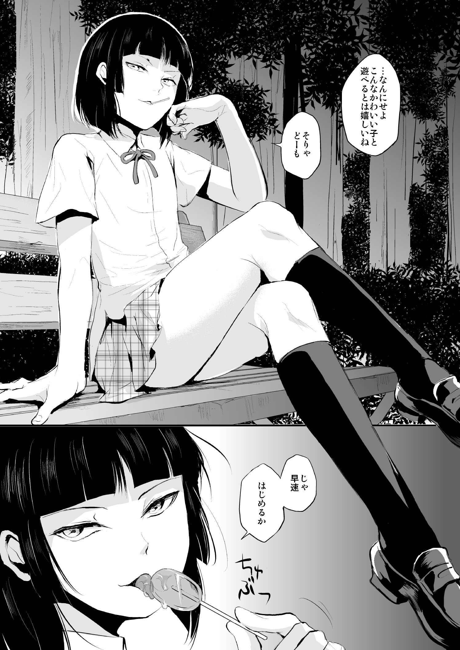 [ヤドクガエル (locon)] 要01-03総集編 [DL版]
