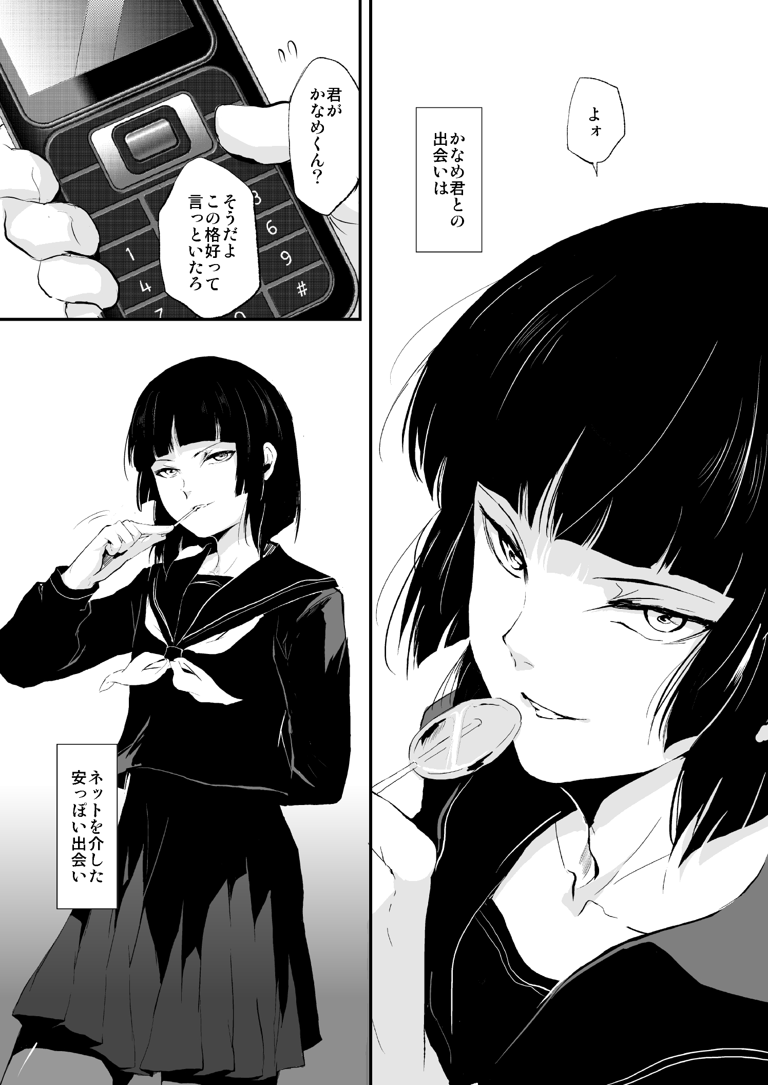 [ヤドクガエル (locon)] 要01-03総集編 [DL版]