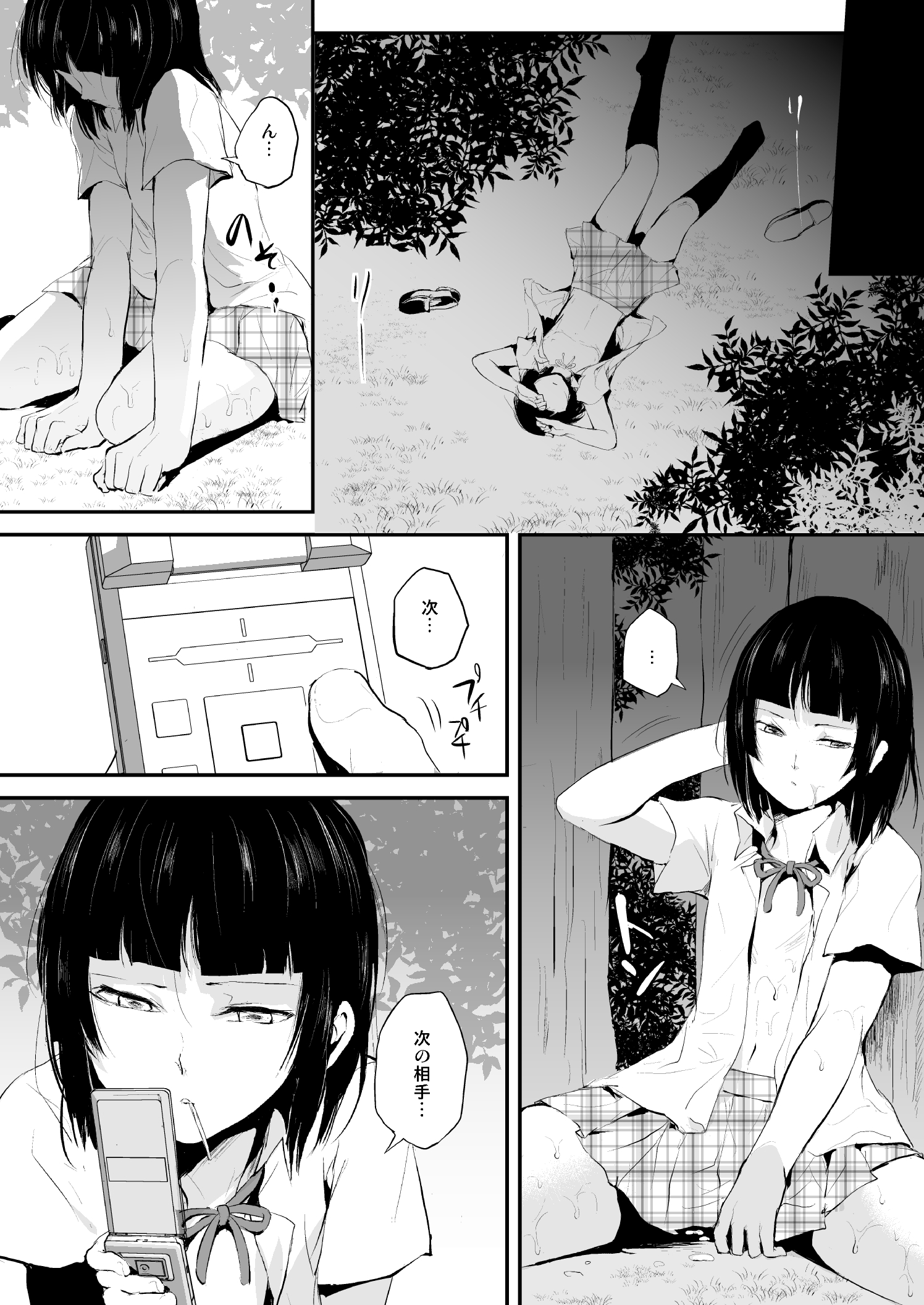 [ヤドクガエル (locon)] 要01-03総集編 [DL版]