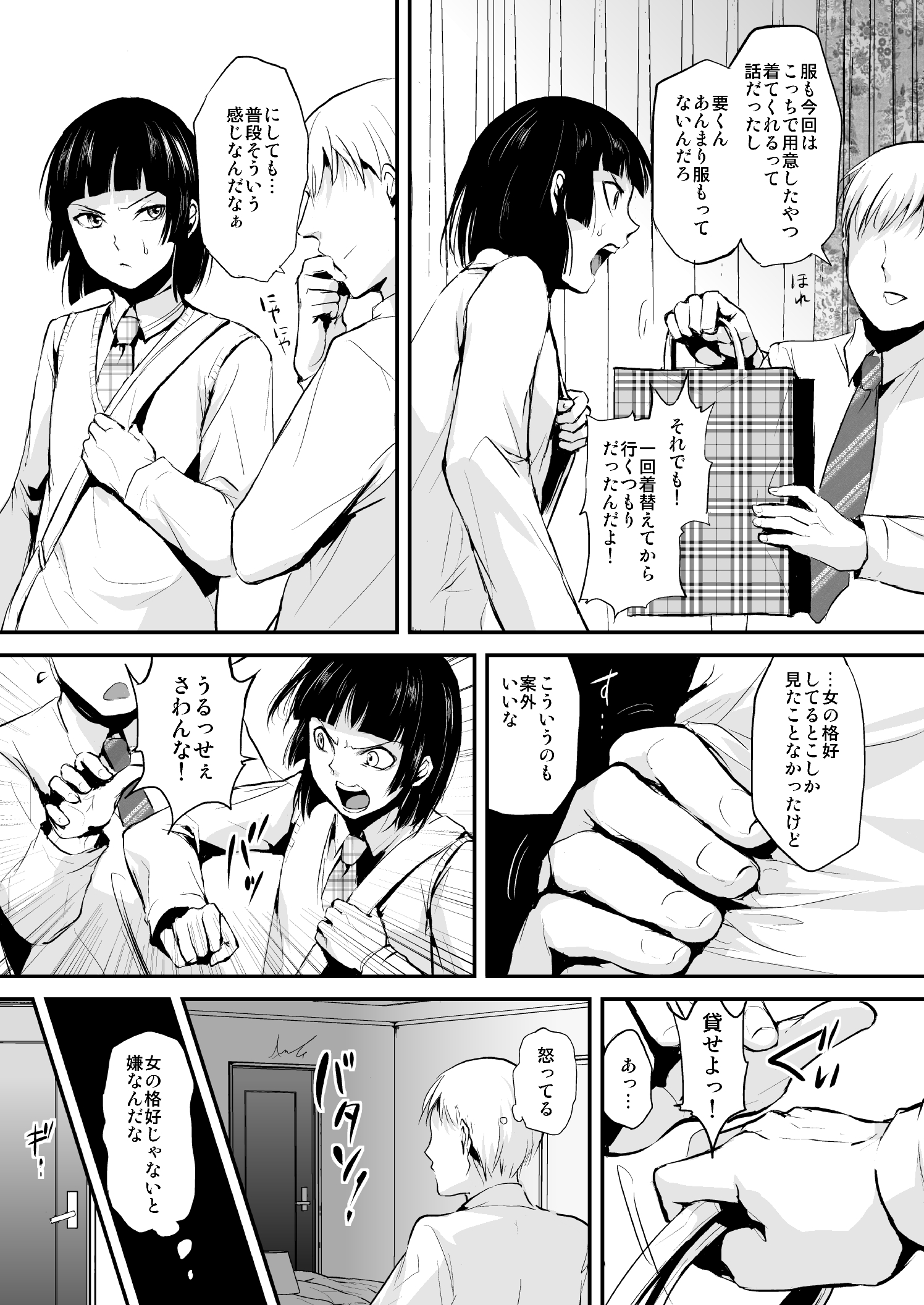 [ヤドクガエル (locon)] 要01-03総集編 [DL版]
