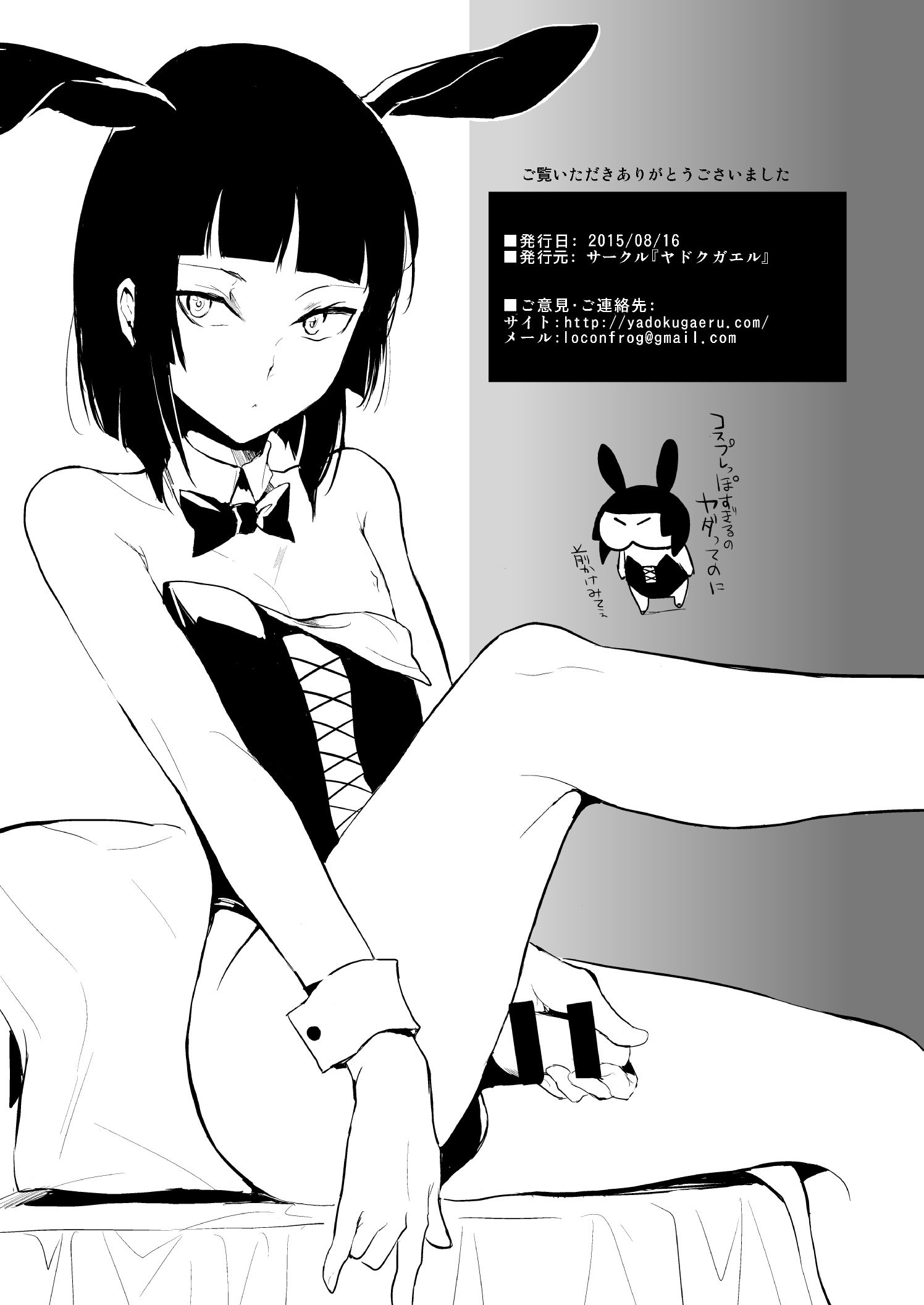 [ヤドクガエル (locon)] 要01-03総集編 [DL版]