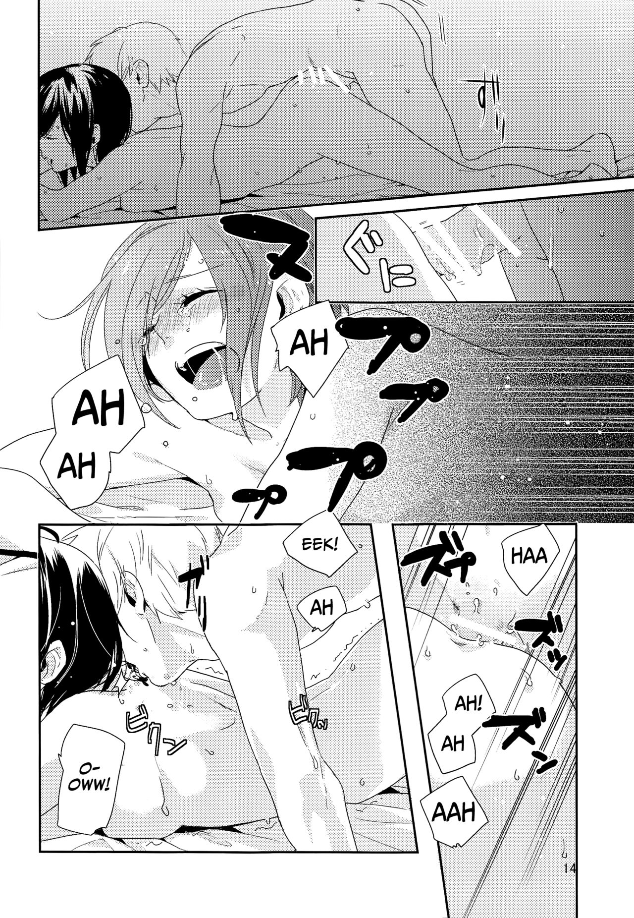 (CC福岡39) [farthest land (もにんな)] 白いけもの (東京喰種) [英訳]