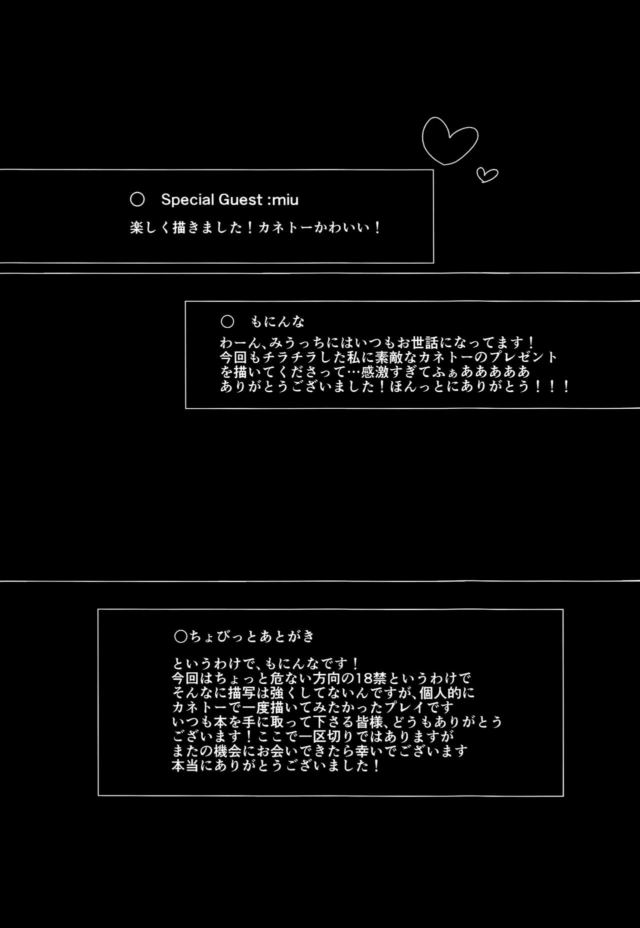 (CC福岡39) [farthest land (もにんな)] 白いけもの (東京喰種) [英訳]