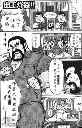 【戎橋政蔵】でだまさくれつ! 【戎橋政蔵】でだまさくれつ!