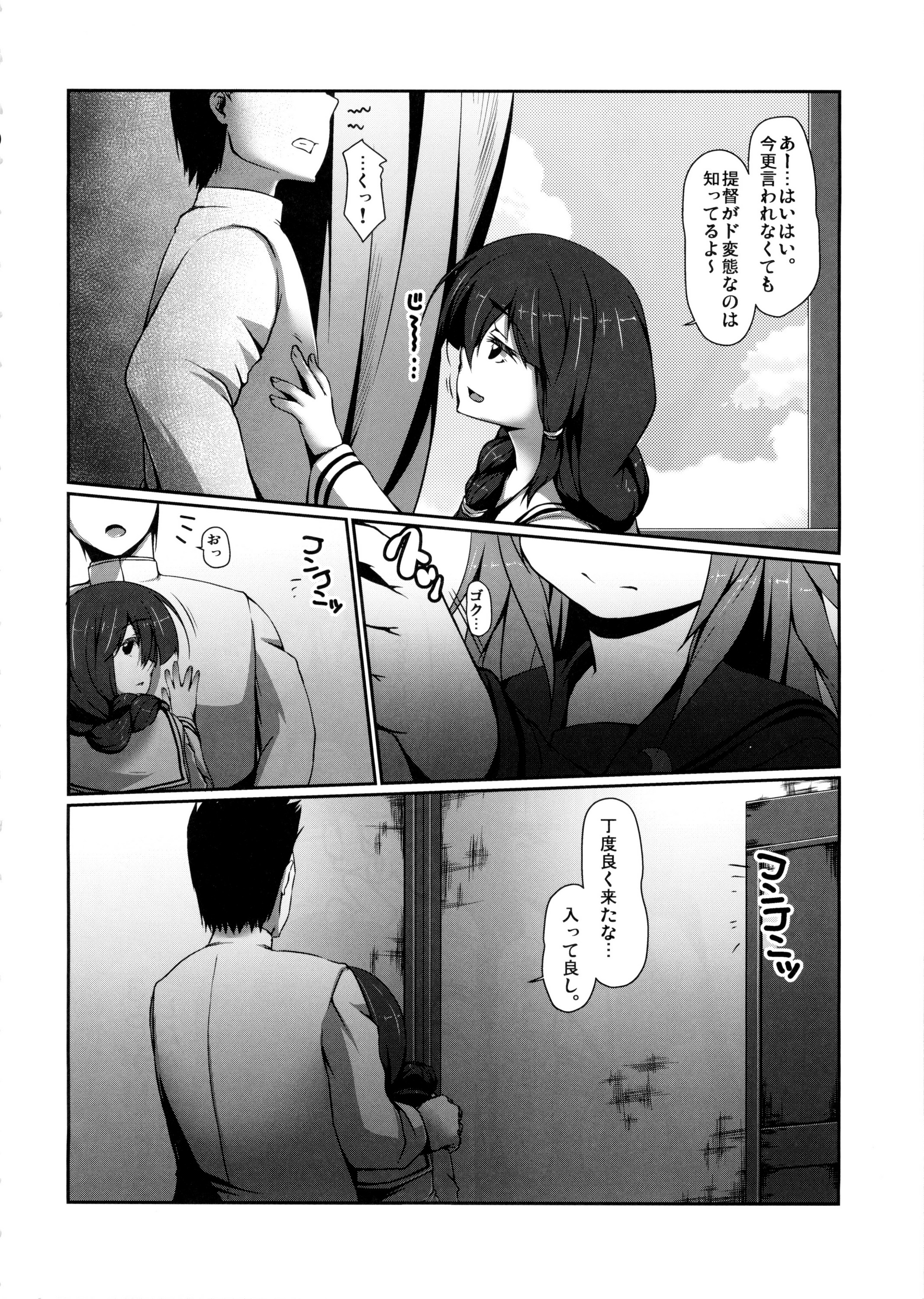 (C86) [娘。帝國 (える)] ゆるく。 (艦隊これくしょん -艦これ-)