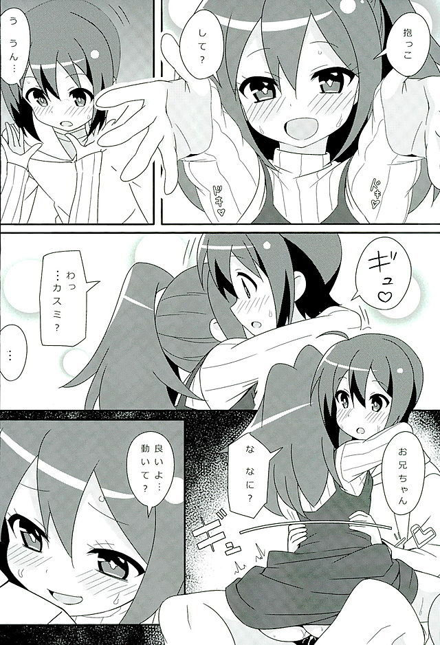 (C89) [六本木神獣 (ルイス)] HOT ROOM SERVICE (GJ部)