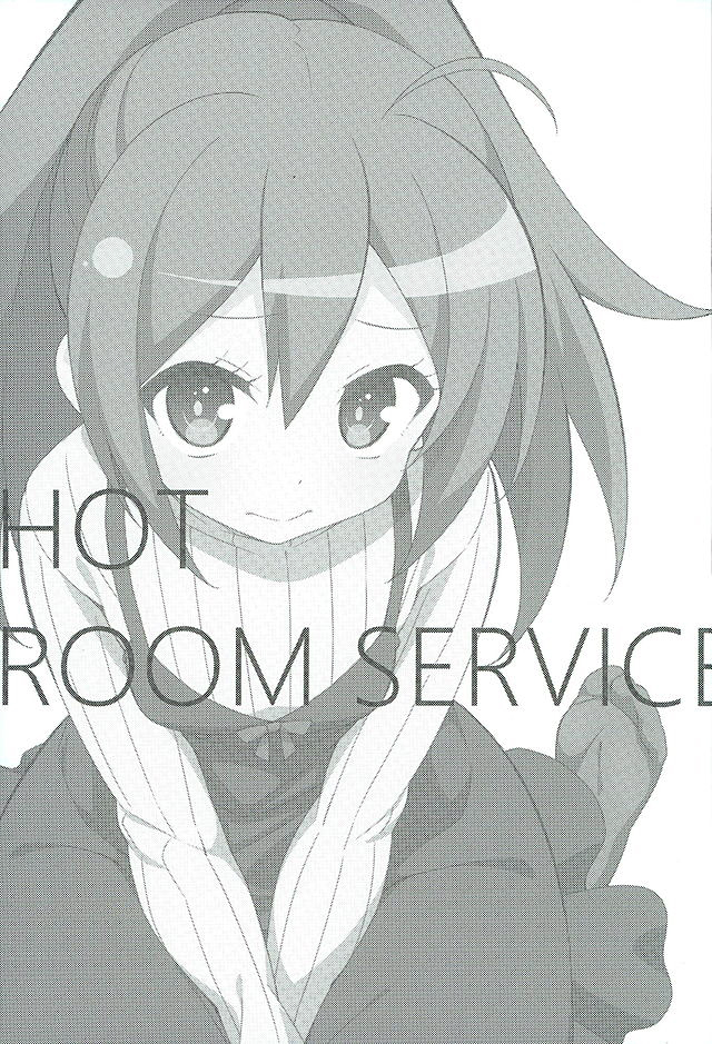(C89) [六本木神獣 (ルイス)] HOT ROOM SERVICE (GJ部)