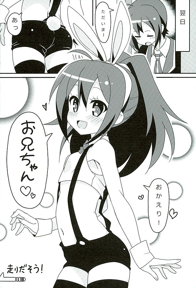 (C89) [六本木神獣 (ルイス)] HOT ROOM SERVICE (GJ部)