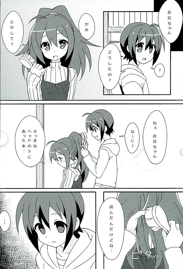 (C89) [六本木神獣 (ルイス)] HOT ROOM SERVICE (GJ部)