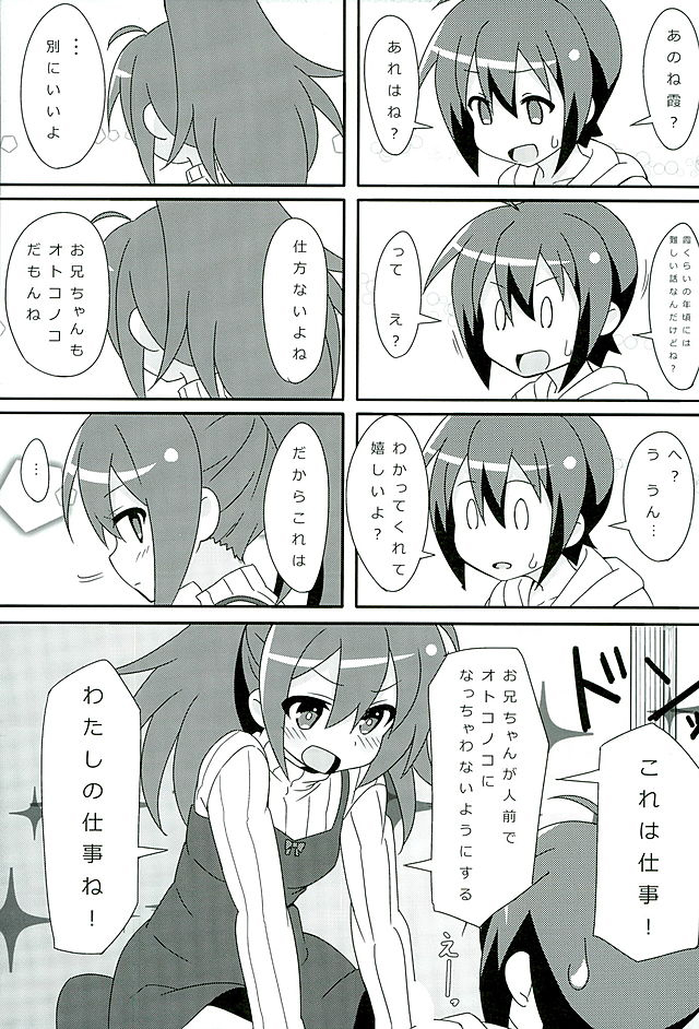 (C89) [六本木神獣 (ルイス)] HOT ROOM SERVICE (GJ部)