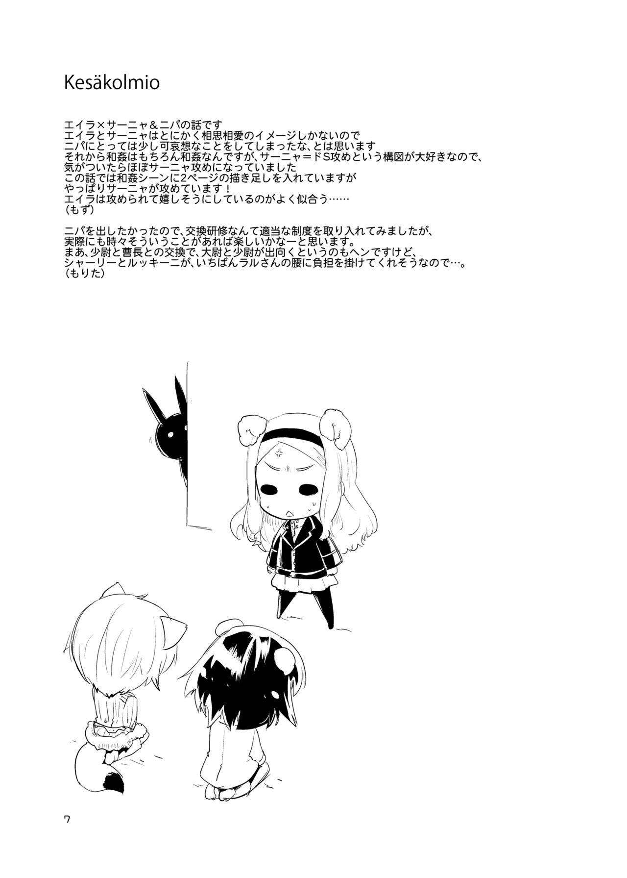 [Peθ (もず)] The First Package (ストライクウィッチーズ) [DL版]