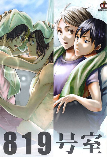 (C88) [談華 (樹羅)] 819号室 (ハイキュー!!)