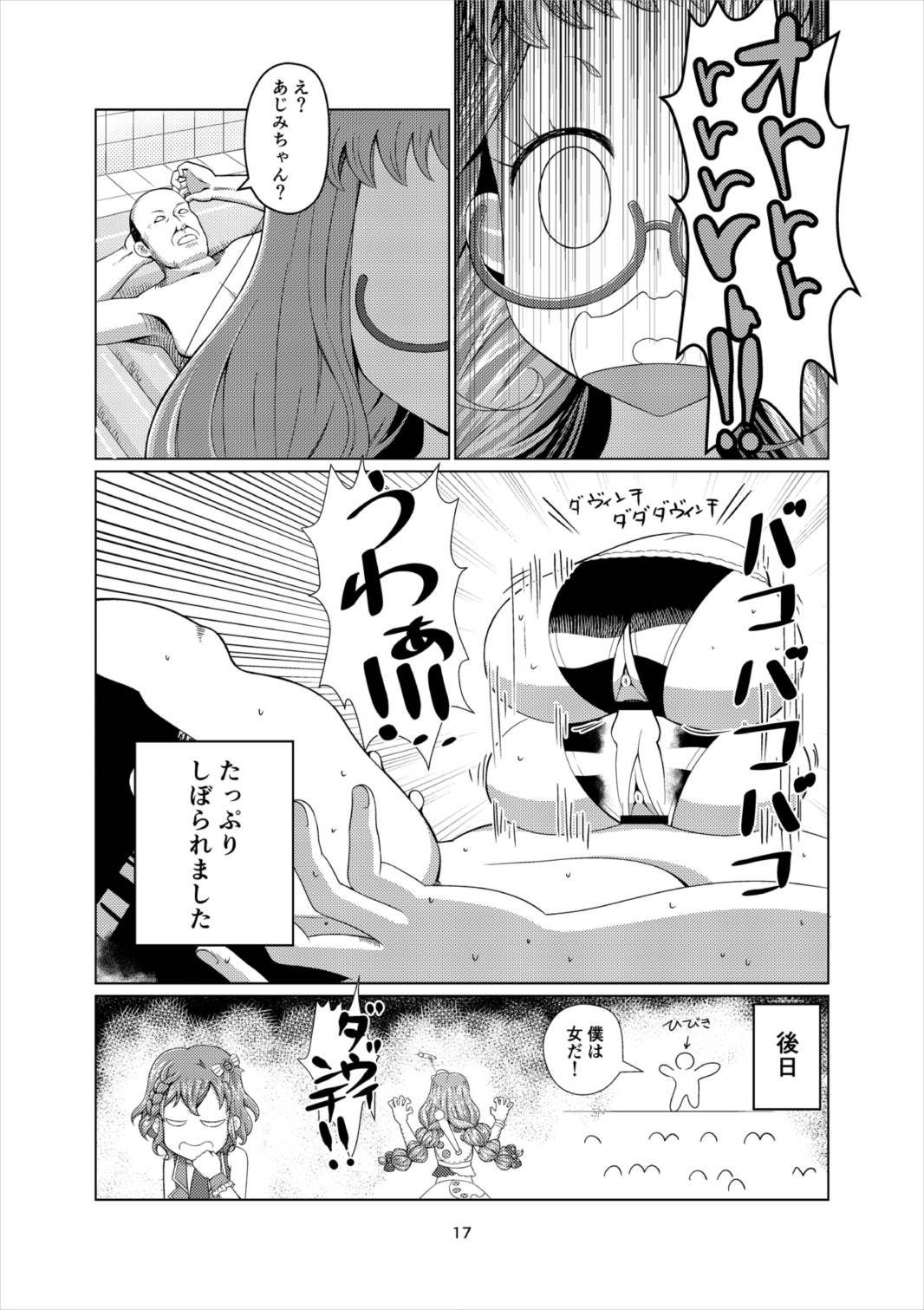 [月曜日ノぶれんだ (ぴーと・ろっく)] 超高級プリパラソープ (プリパラ) [DL版]