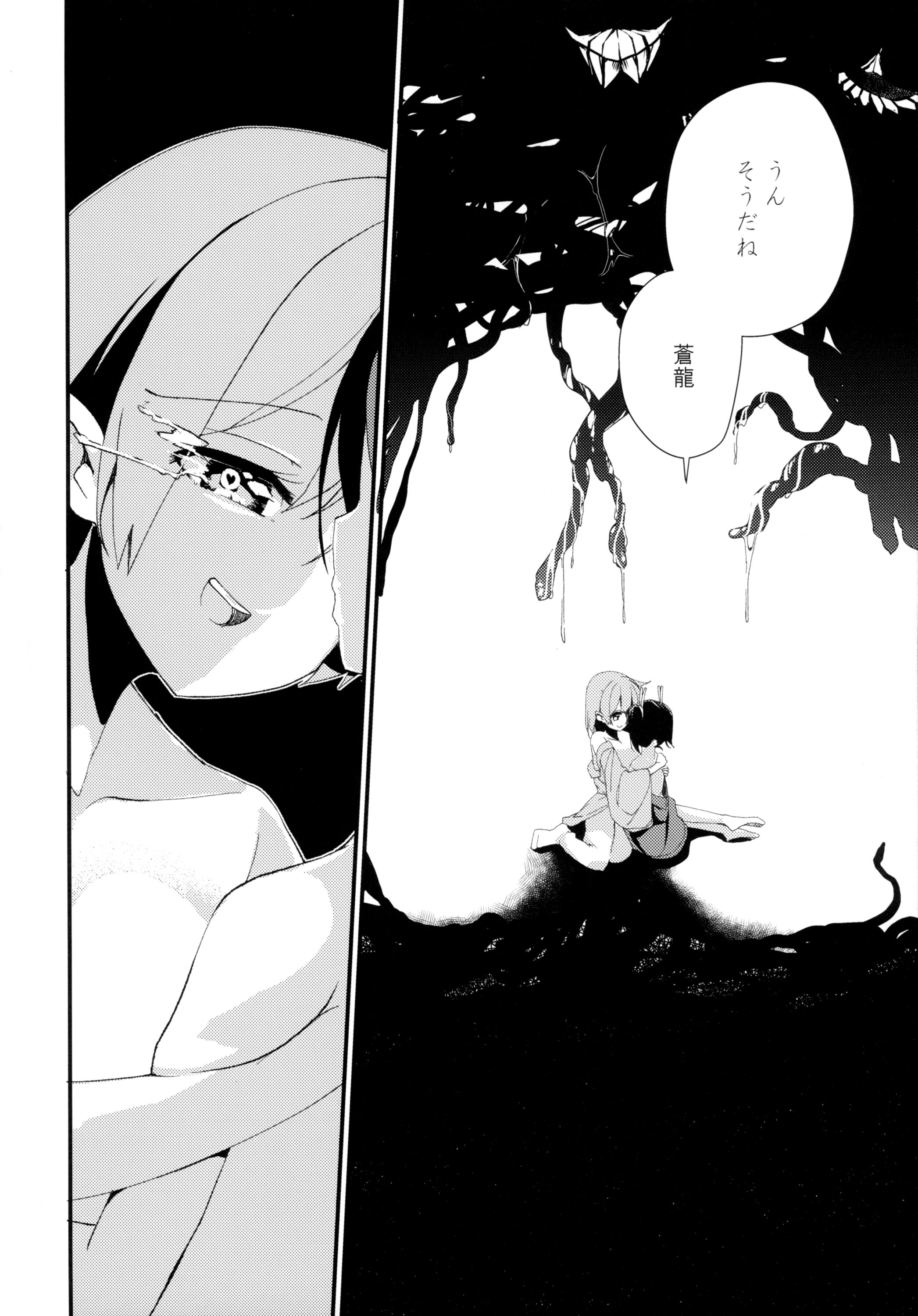 (C89) [ハウス栽培もち (白玉もち)] ふたなり飛龍は蒼龍とセックスしたい (艦隊これくしょん -艦これ-)