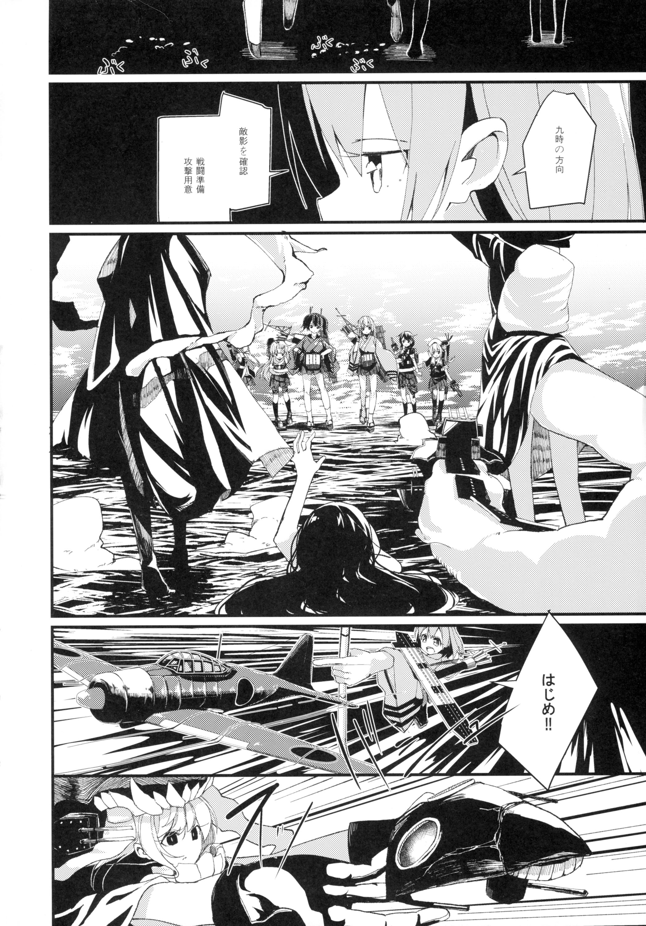 (C89) [ハウス栽培もち (白玉もち)] ふたなり飛龍は蒼龍とセックスしたい (艦隊これくしょん -艦これ-)