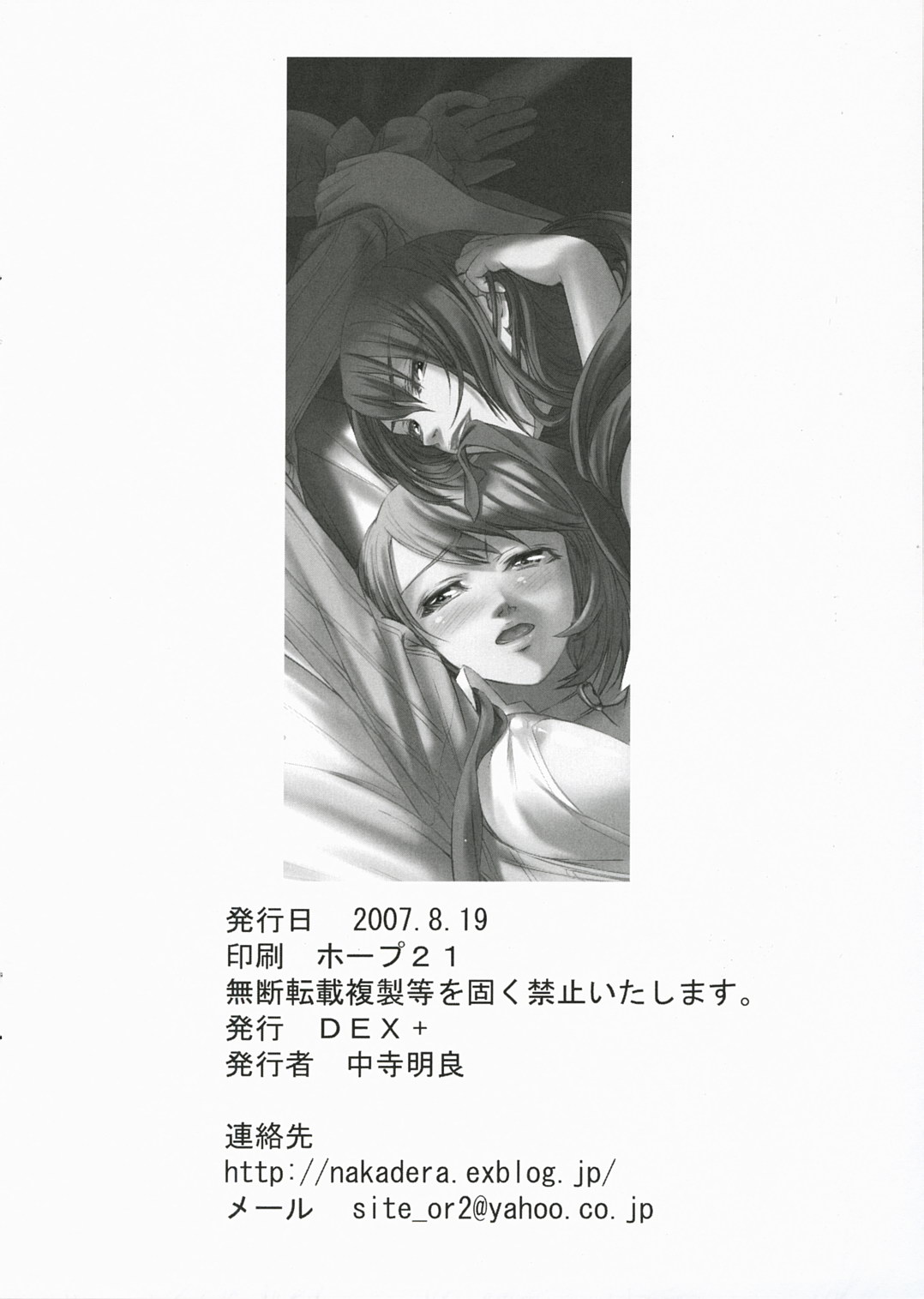 (C72) [DEX+ (中寺明良)] P3lovers (ペルソナ3) [中国翻訳]
