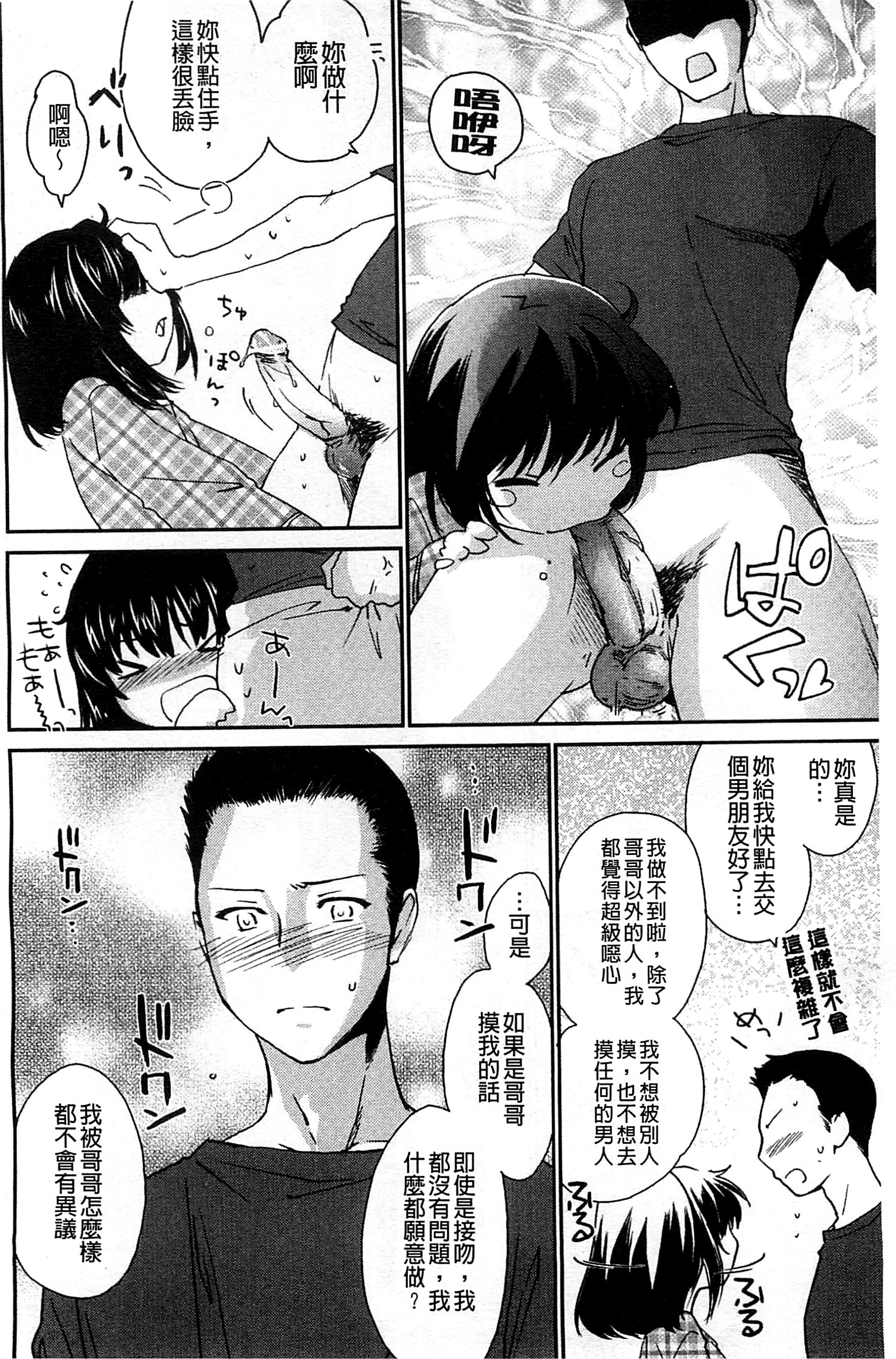 [結城焔] 姉づくし [中国翻訳]