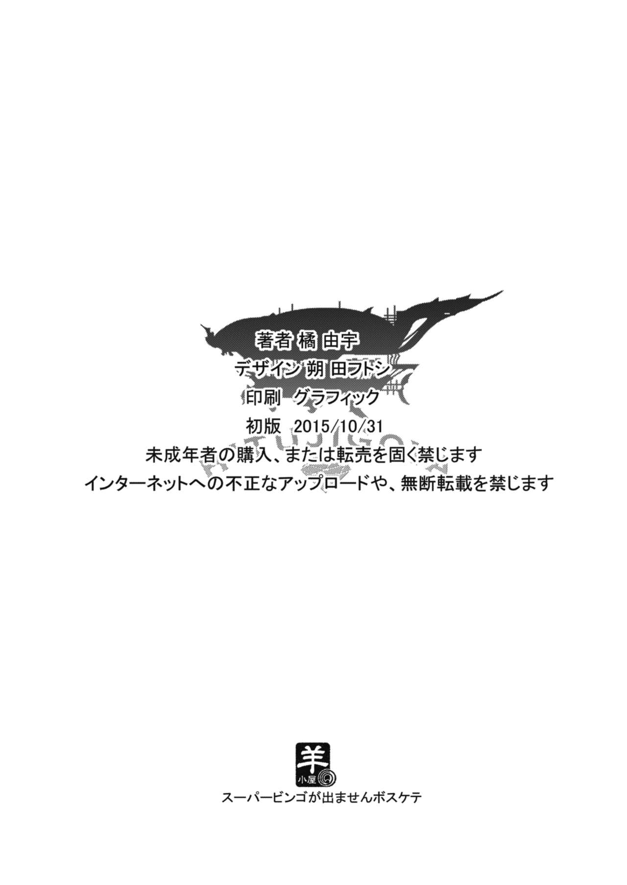 [羊小屋 (橘由宇)] ジュエルリゾートにHな景品が追加されました (グランブルーファンタジー) [中国翻訳] [DL版]