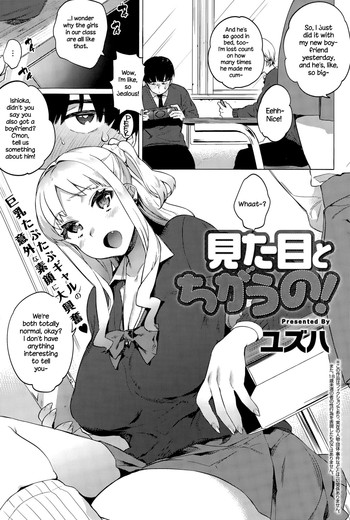 [ユズハ] 見た目とちがうの! (COMIC アンスリウム 031 2015年11月号) [英訳]
