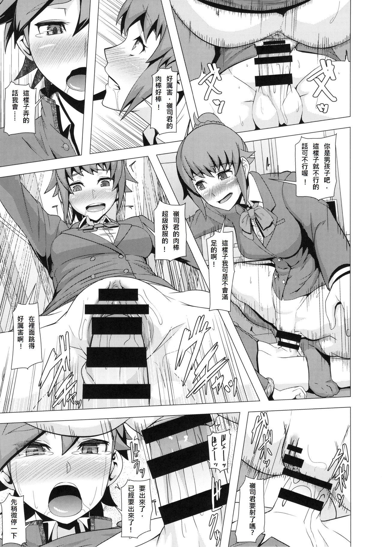 (C87) [ぽりのしす (しんくうたつや)] REDLEVEL15 (ガンダムビルドファイターズトライ) [中国翻訳]