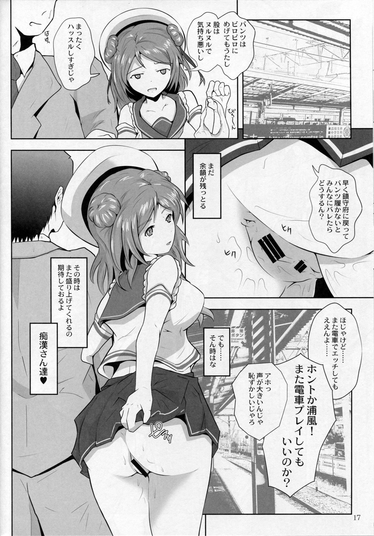 (砲雷撃戦!よーい!二十三戦目!) [Vanishing Point. (ノリ)] 浦穴連結(うらあなれんケツ) (艦隊これくしょん -艦これ-)