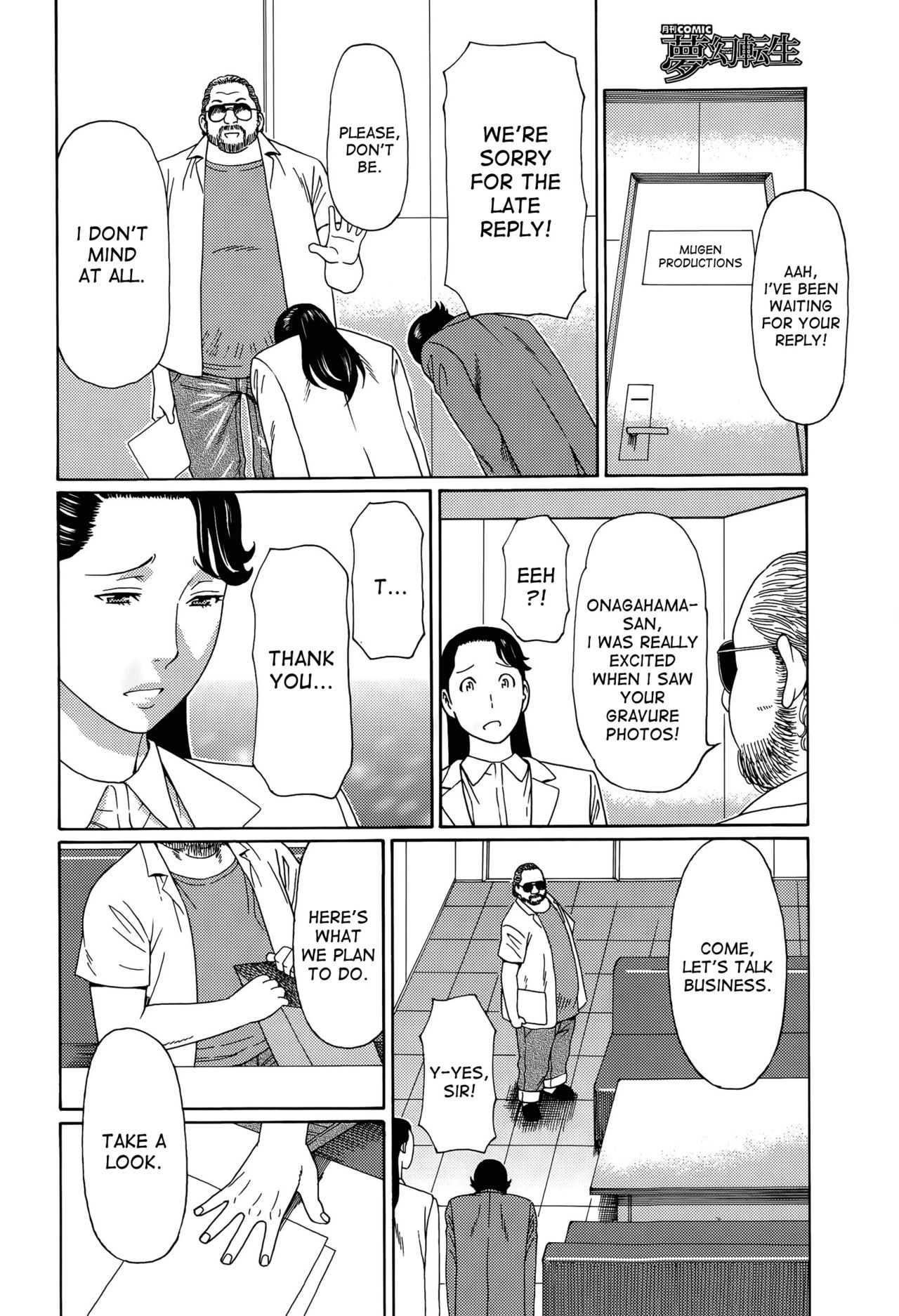 [タカスギコウ] ＊HARD LUCK WOMAN＊ (COMIC 夢幻転生 2015年8月号) [英訳]