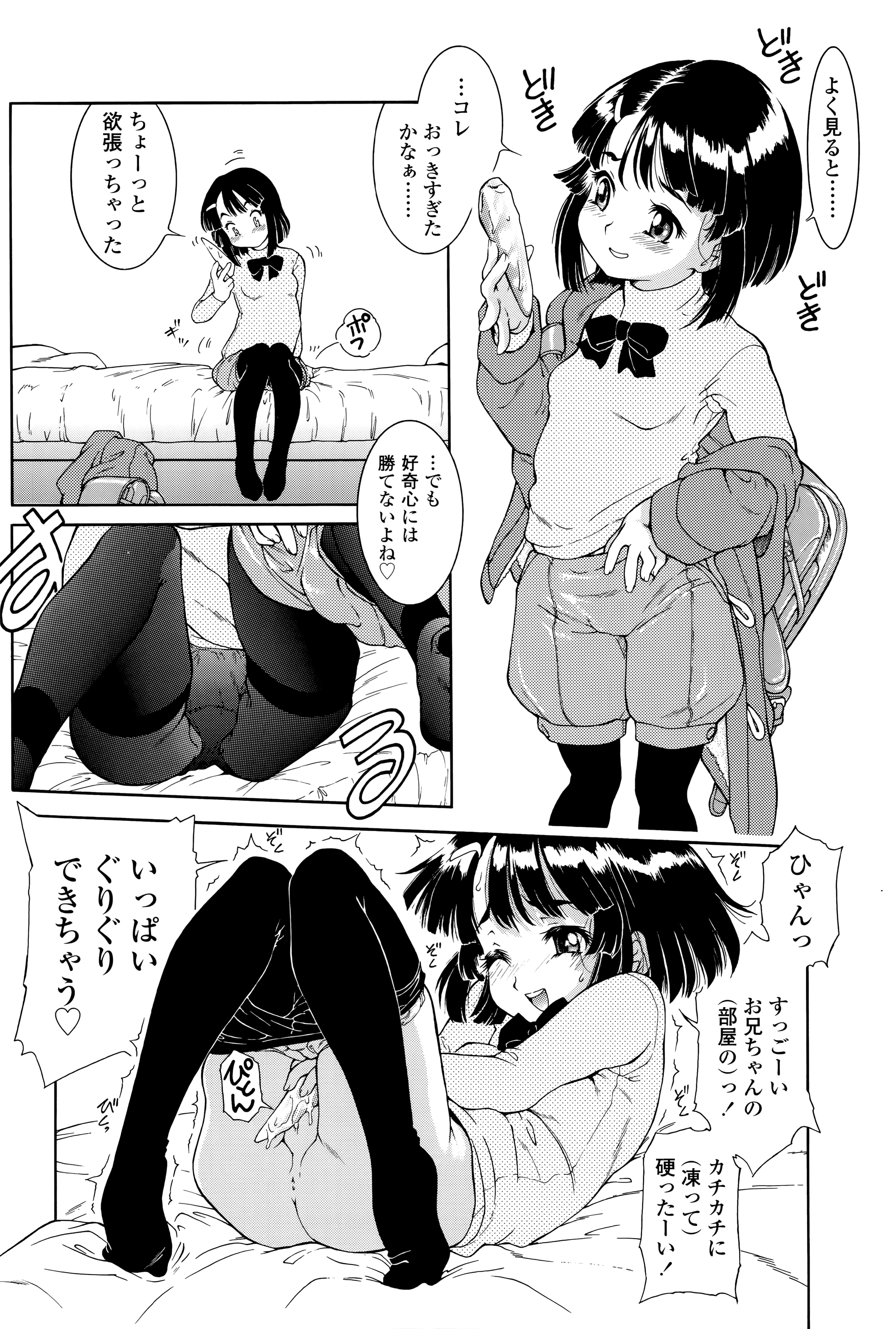 [ほかまみつり] 感じるおっぱい発育中