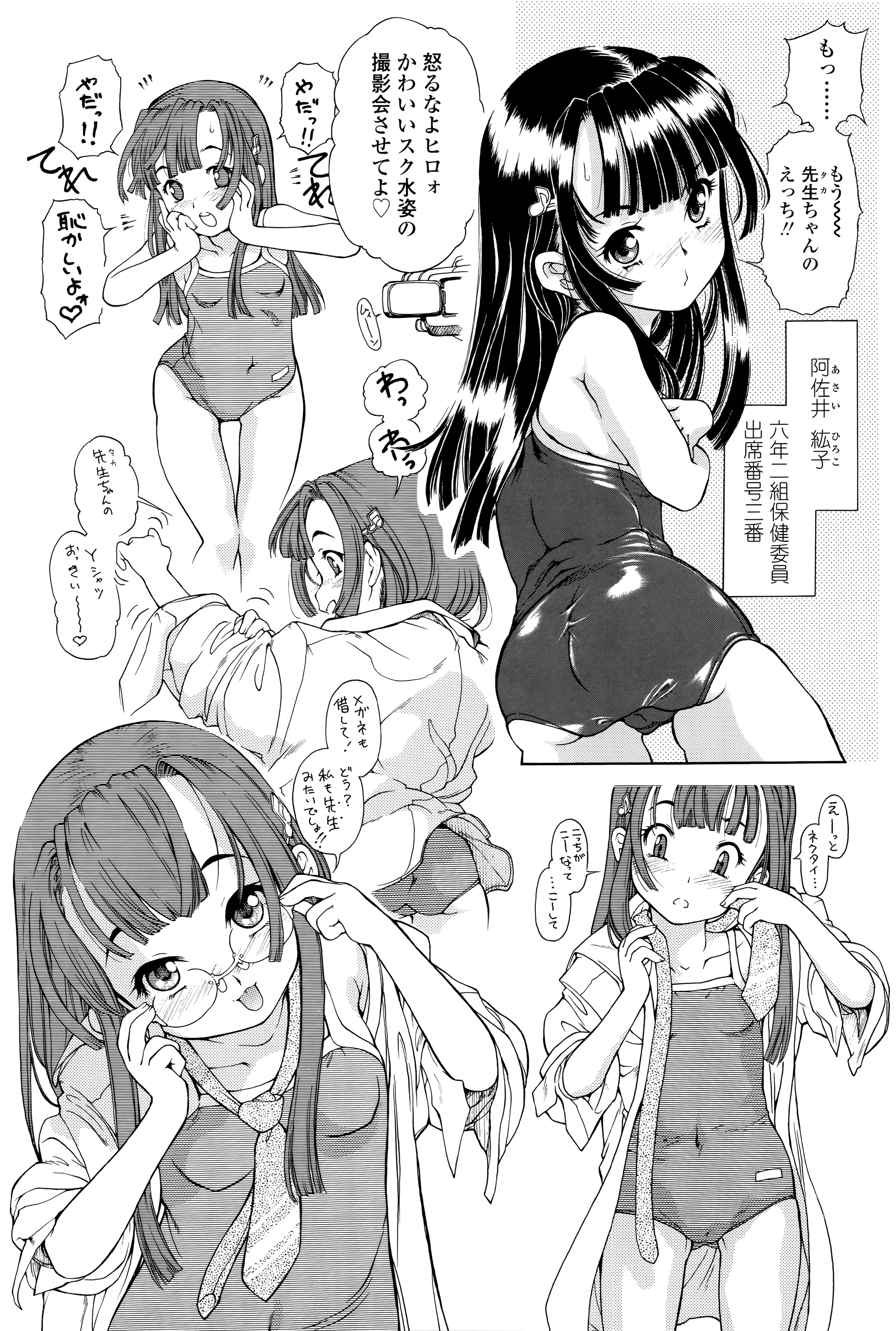 [ほかまみつり] 感じるおっぱい発育中