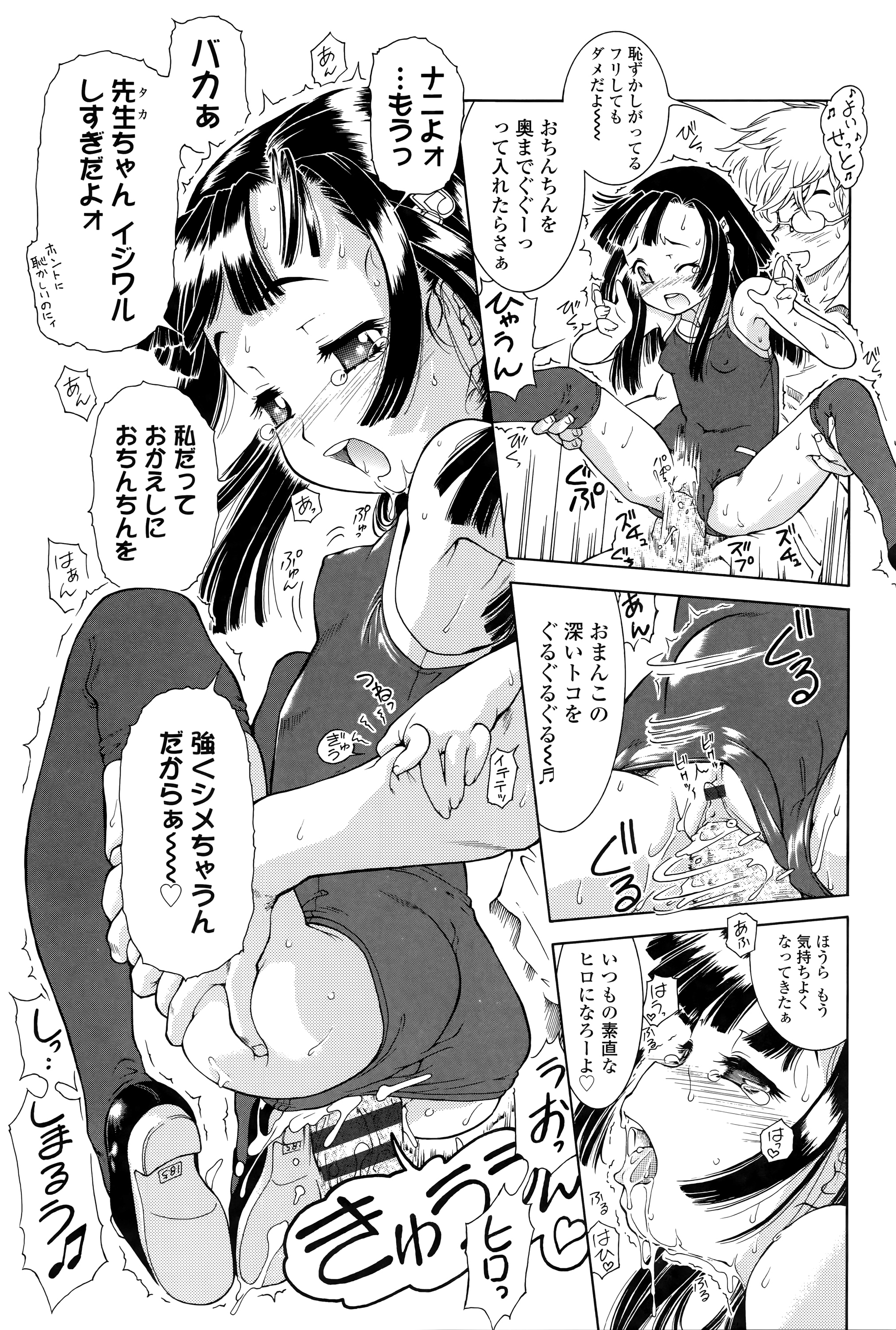 [ほかまみつり] 感じるおっぱい発育中