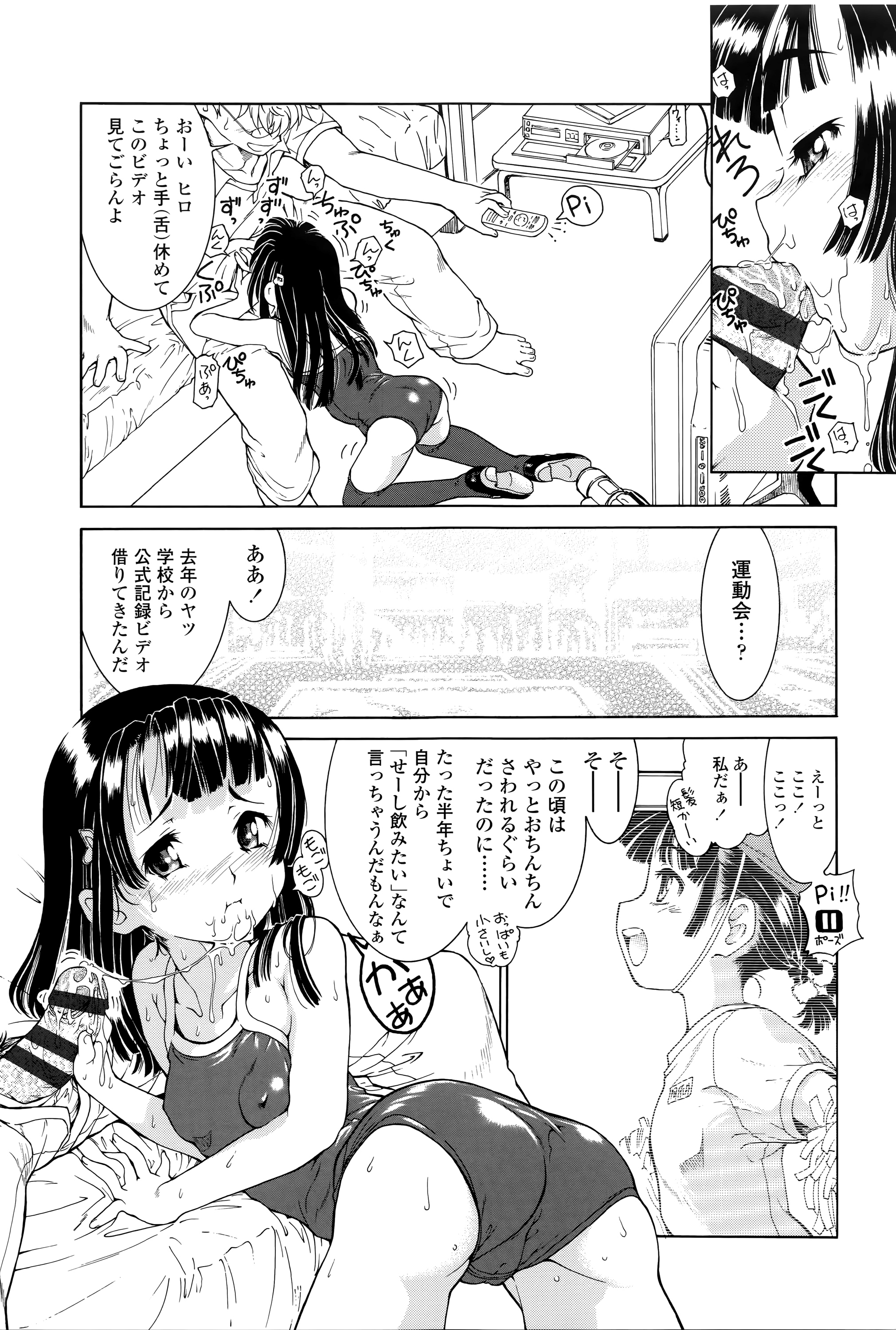 [ほかまみつり] 感じるおっぱい発育中