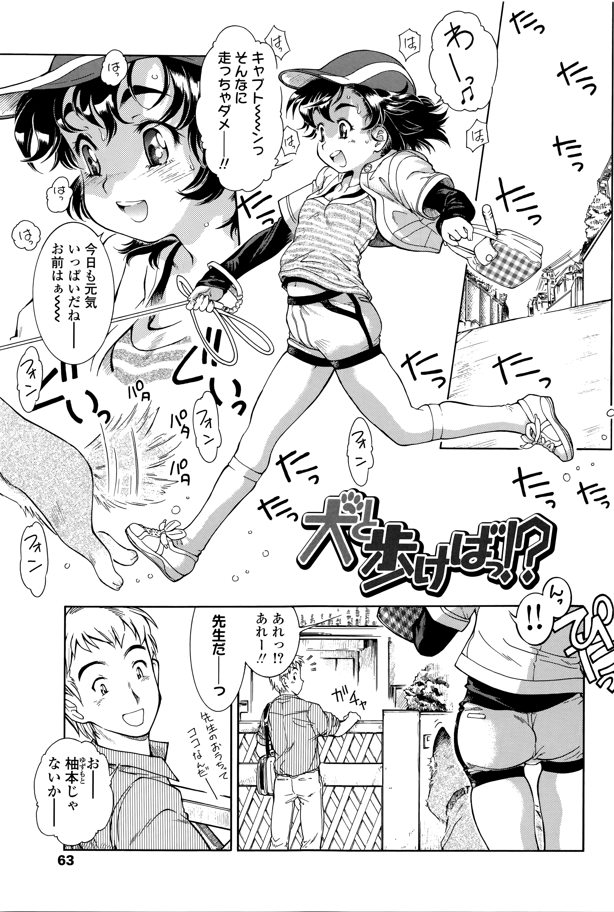 [ほかまみつり] 感じるおっぱい発育中