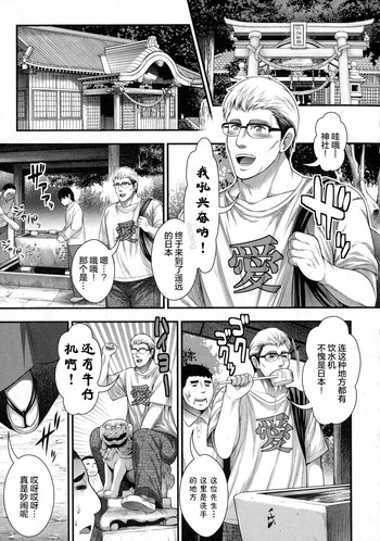 [太平天極] 極楽訪問 (COMIC 真激 2015年10月号) [中国翻訳]