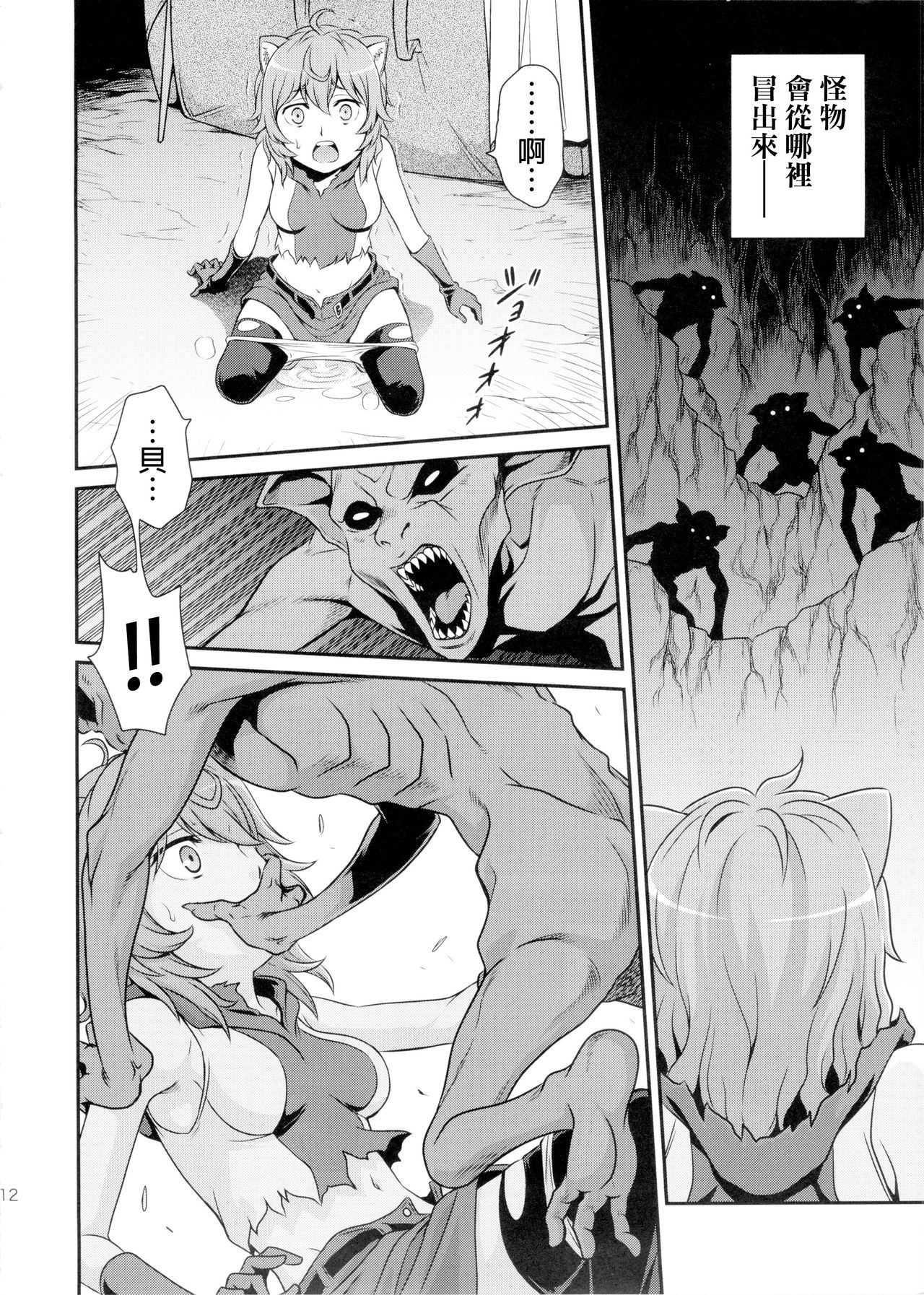 (C88) [スタジオた～ (狂一郎)] リリにおまかせダンジョン!! (ダンジョンに出会いを求めるのは間違っているだろうか) [中国翻訳]