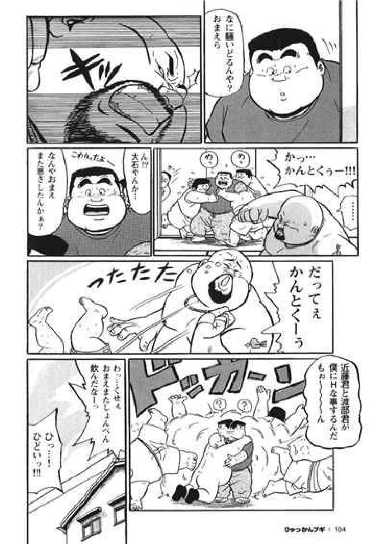 【くじら】ヒャッカンブギ