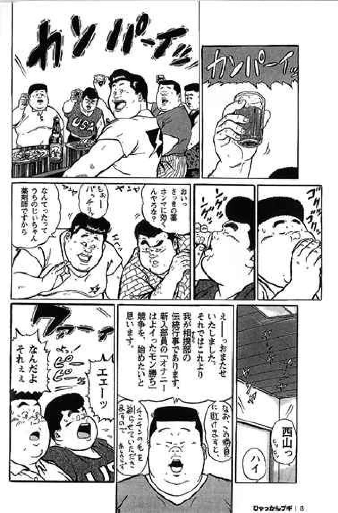 【くじら】ヒャッカンブギ