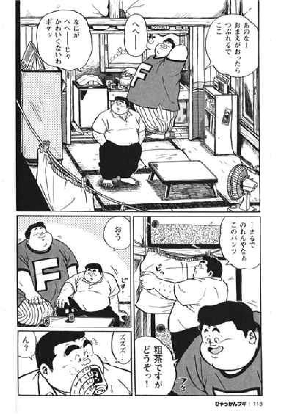 【くじら】ヒャッカンブギ