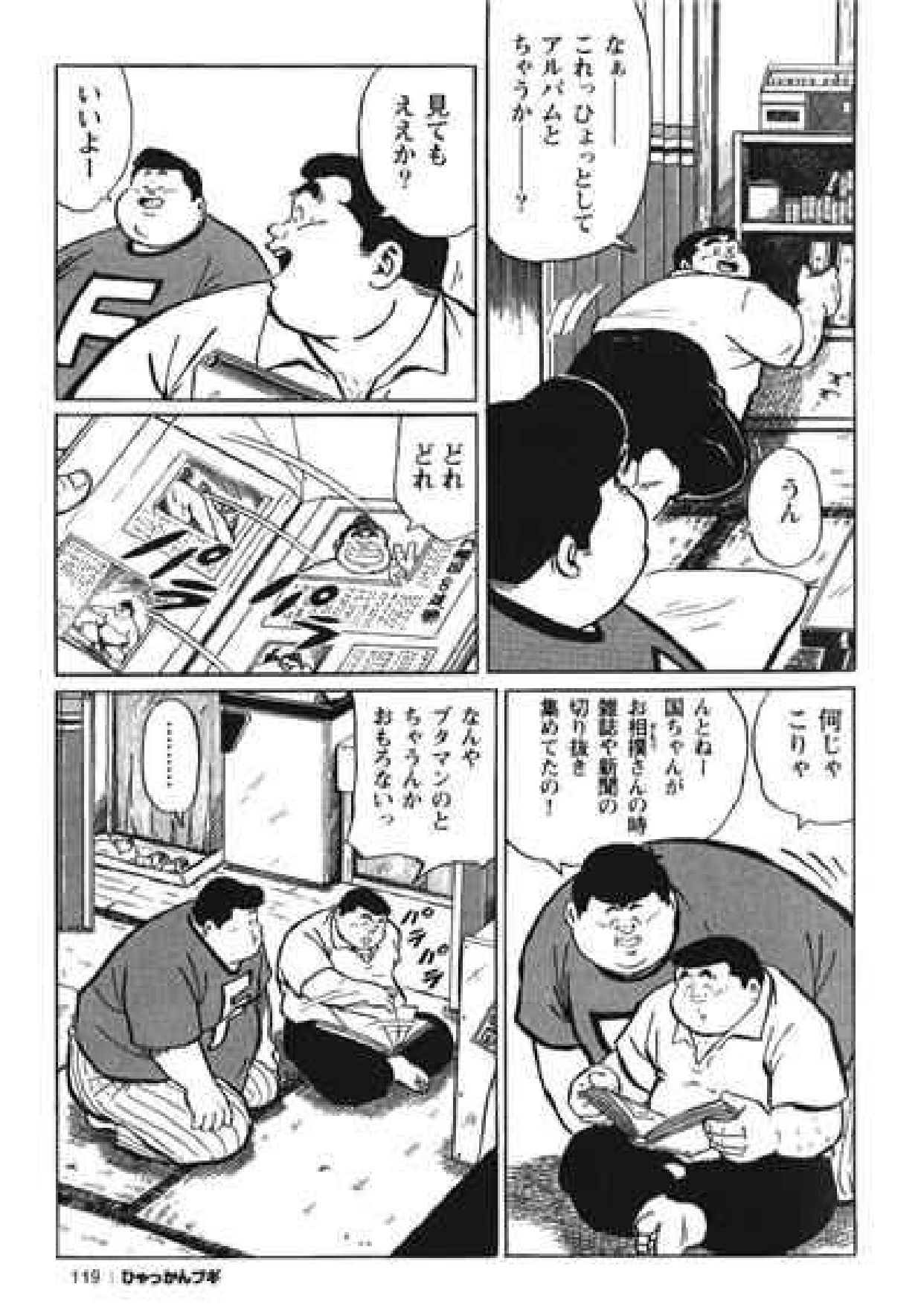 【くじら】ヒャッカンブギ