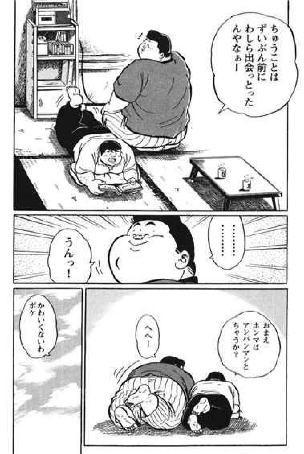 【くじら】ヒャッカンブギ