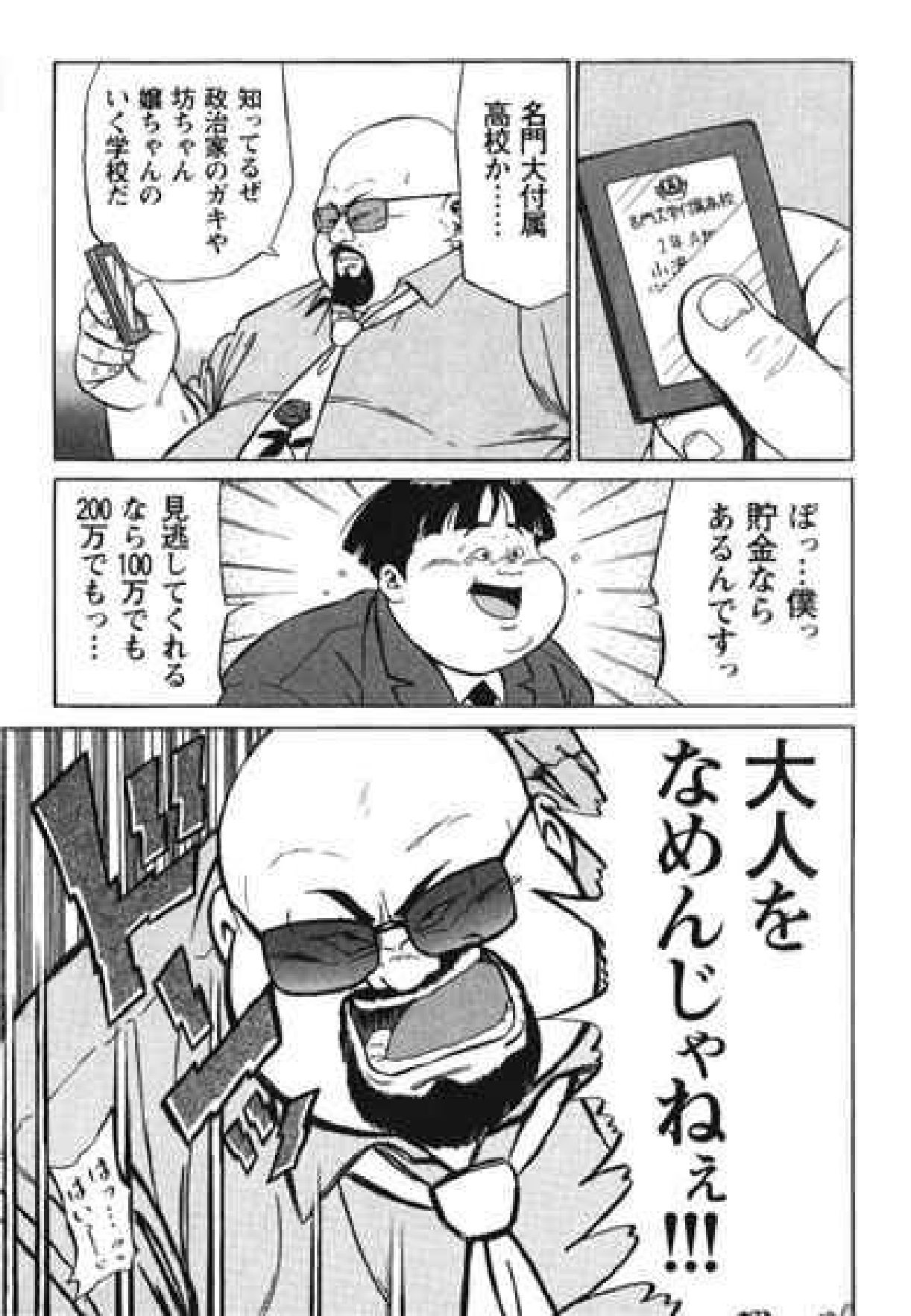 【くじら】ヒャッカンブギ